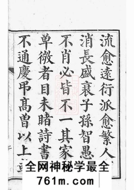 丹徒双柏堂京口顺江洲王氏家乘十五卷