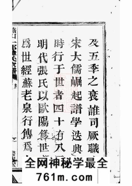 萧山昼锦堂萧山一都韩氏家谱十六卷