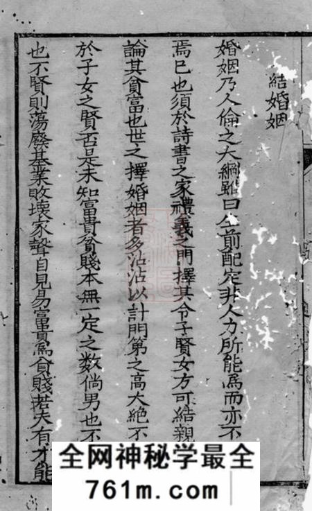 静海静海翟氏世谱