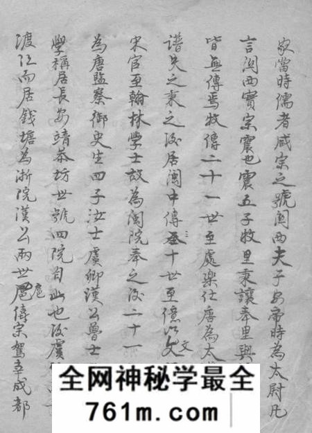 无锡崇本堂无锡鸿山杨氏宗谱