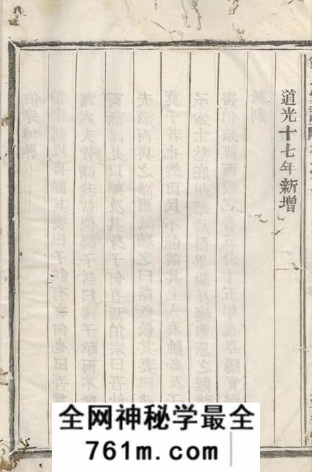 会稽至德堂钟氏家谱