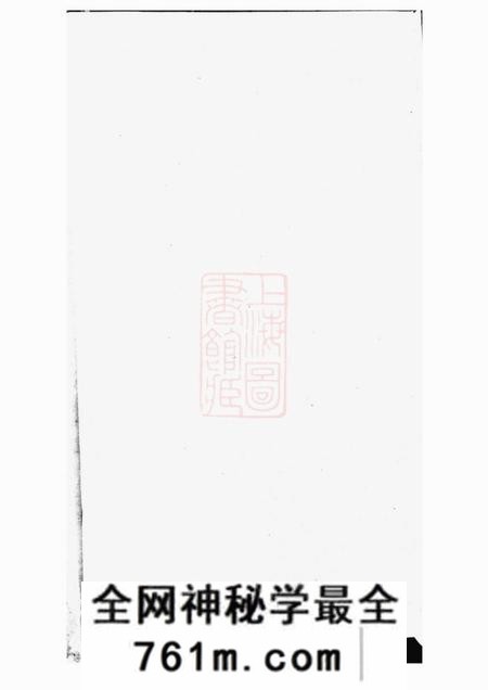 永康贾氏重修宗谱四卷