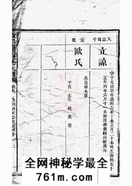益阳资阳赵氏四修族谱