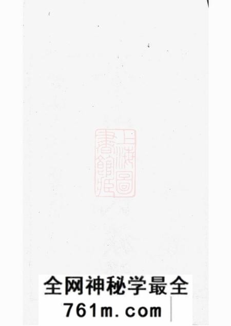 金山金山黄氏族谱不分卷