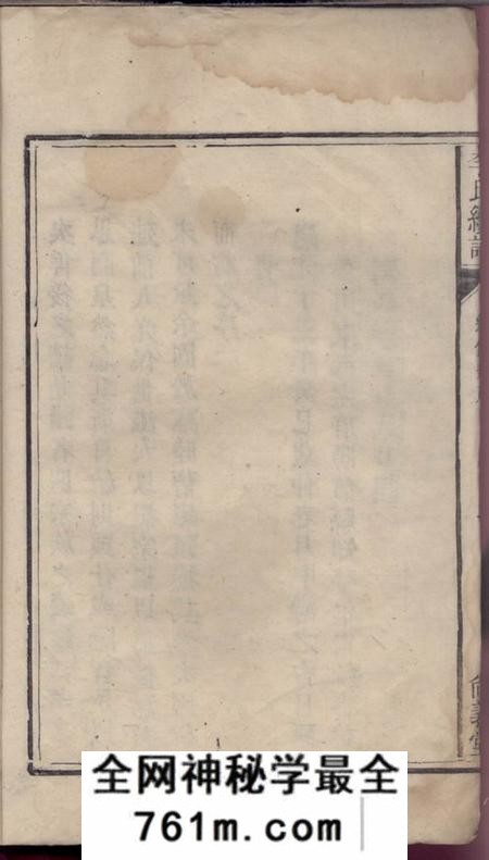 浏阳尚义堂李氏续谱