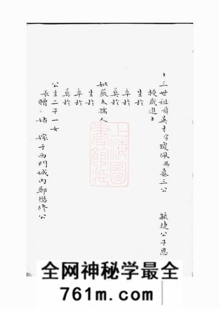 沙市不分卷