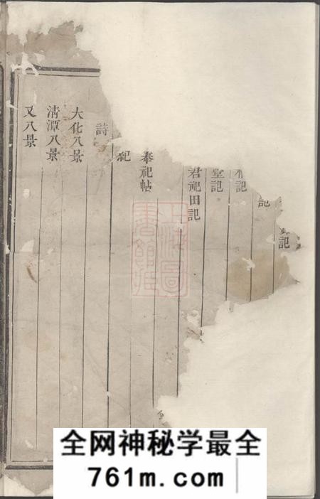 吴宁绣川吕氏宗谱