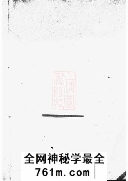 贵州都匀都匀解氏家谱六卷附一卷