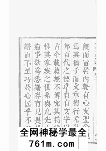 安徽宣州宛陵宦林梅氏宗谱十八卷首一卷末一卷