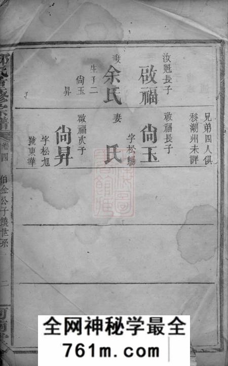 平江河南堂邱氏重修宗谱