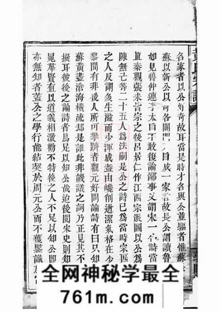 临湘敦睦堂黄氏宗谱