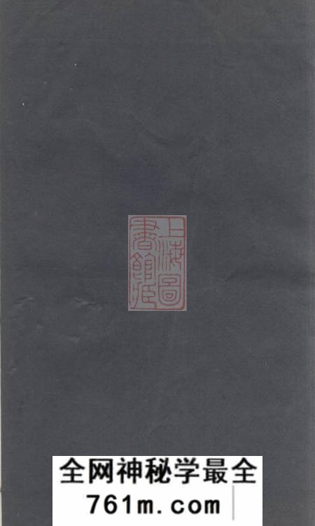 无锡钱氏家谱不分卷