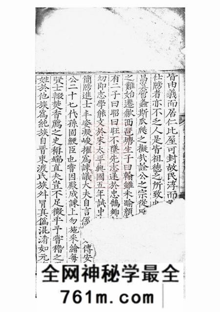 祁门王源谢氏孟宗谱十卷