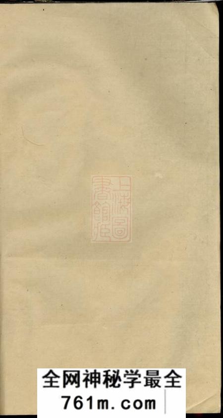 浏阳亲睦堂浏阳钟甲塘刘氏宗谱