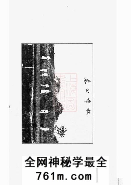 南汇南汇县一团盛氏支谱四卷
