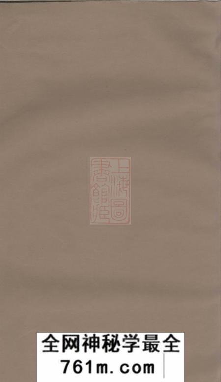 醴陵经畲堂醴陵匡氏房谱二卷首一卷