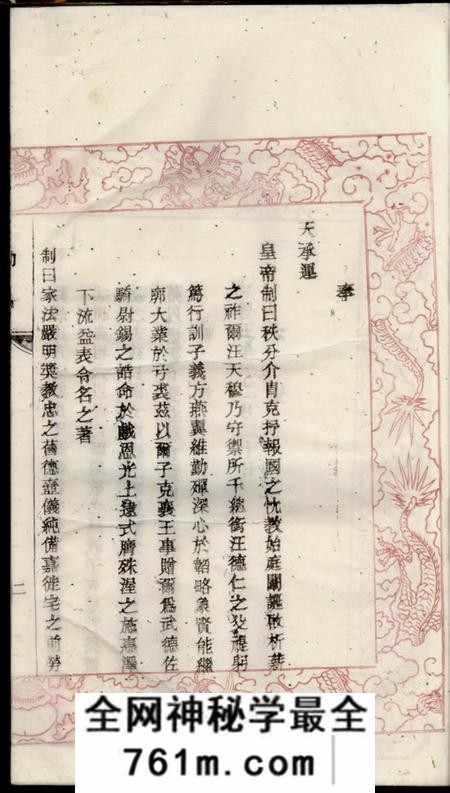 太平仙源岑村汪氏族谱