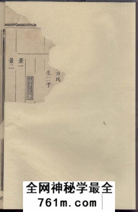 暨阳暨阳何氏宗谱
