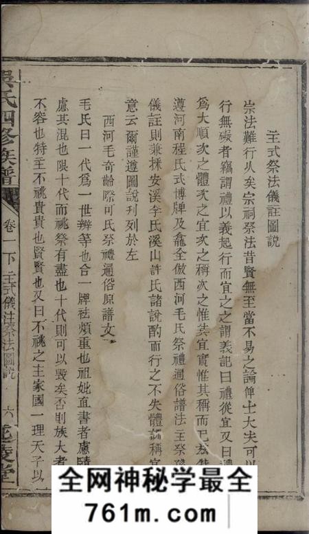 延陵堂吴氏四修族谱