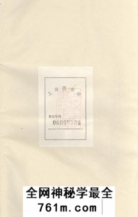 诸暨怀永堂安俗赵氏宗谱六卷