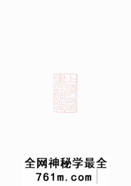 象山吴越钱氏象派宗谱六十卷首一卷