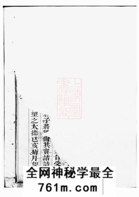 金华龙山张氏宗谱二十卷首一卷