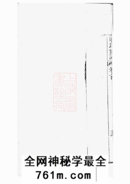苏州赐闲堂申氏世谱十卷首一卷