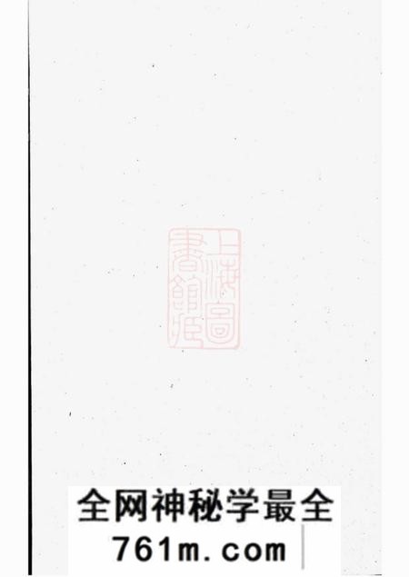 湘阴天水堂狄氏家谱二十六卷首一卷