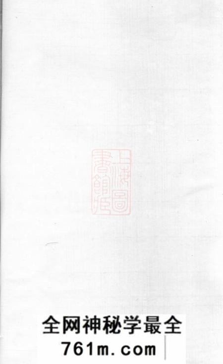 崇明高氏家乘不分卷