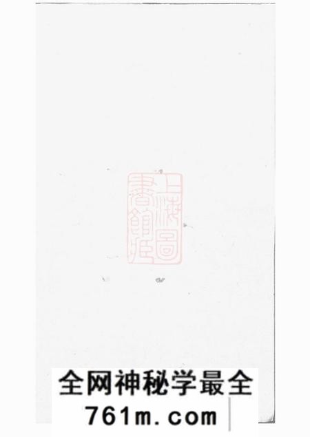 江阴锦带堂江氏宗谱十三卷首一卷终一卷