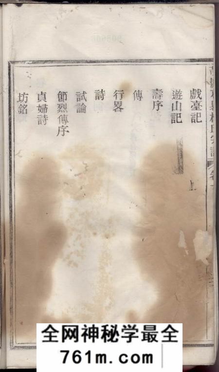 黄央黄岩葛疖杨氏宗谱六卷