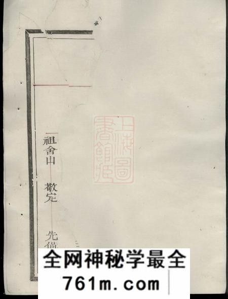 泉塘泉塘赵氏宗谱