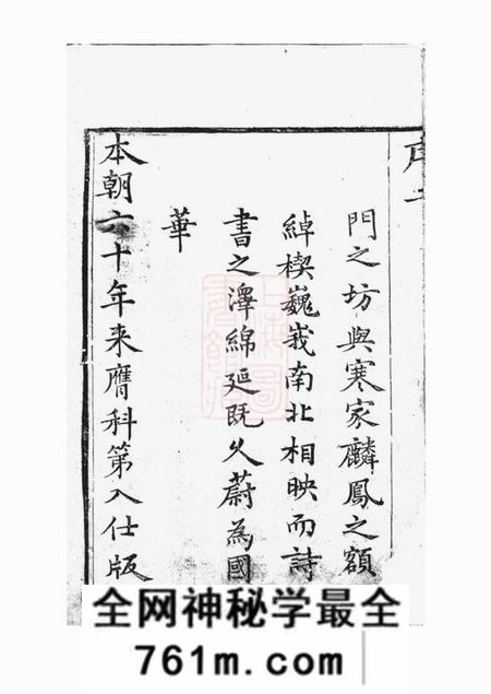 杭州武林裘氏家谱三卷