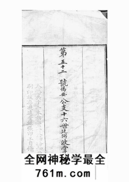 长洲长洲宋氏世谱十二卷首一卷末一卷