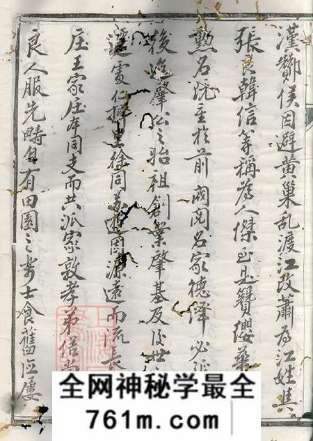 江苏镇江润州敦本堂古润徐同江氏重修宗谱十六卷