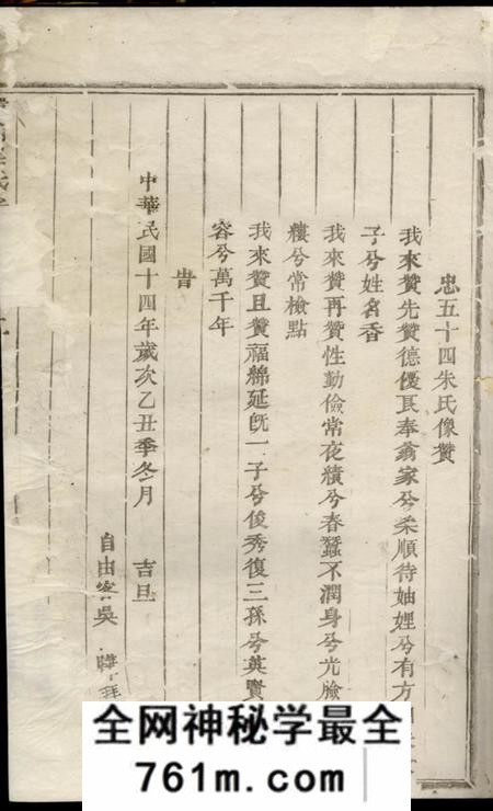 吴宁环山吕氏宗谱