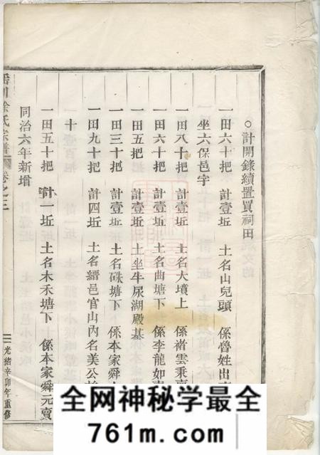瑶川瑶川徐氏宗谱