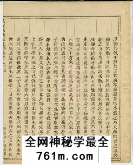浦江吴溪吴氏家乘