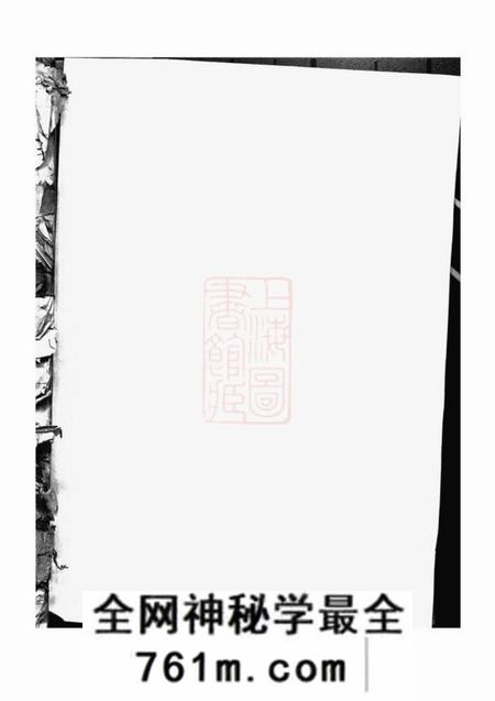 三都杨氏宗谱