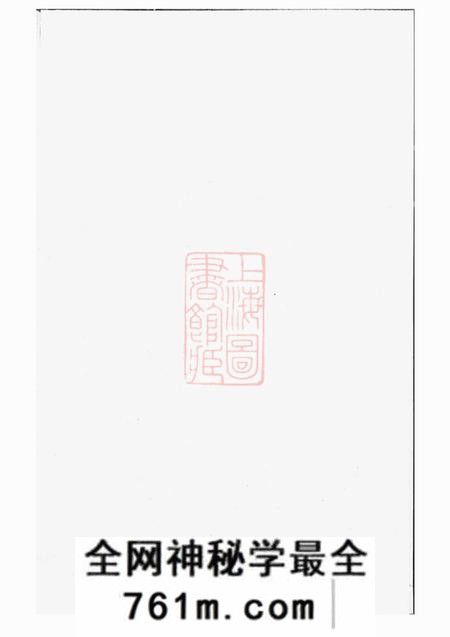 邝氏三修族谱不分卷