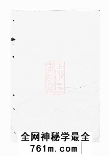 湖南汉寿遗经堂六甲邓氏族谱