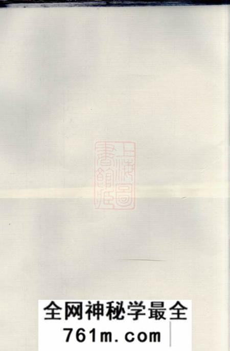 常州周郁文堂蒋氏续谱