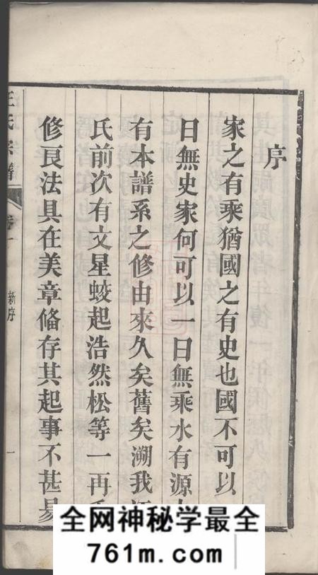 安徽繁昌繁阳汪氏宗谱