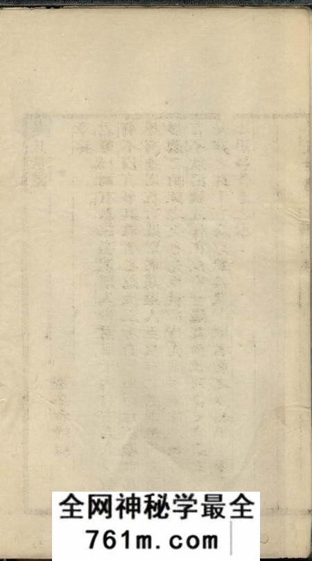 姜氏敬胜堂姜氏世谱十集