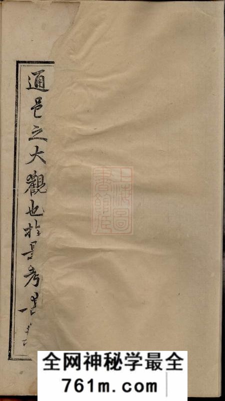 东阳重修吴宁横城蒋氏宗谱九卷