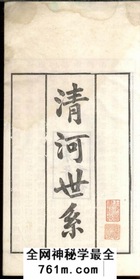 吴江张氏家谱一卷