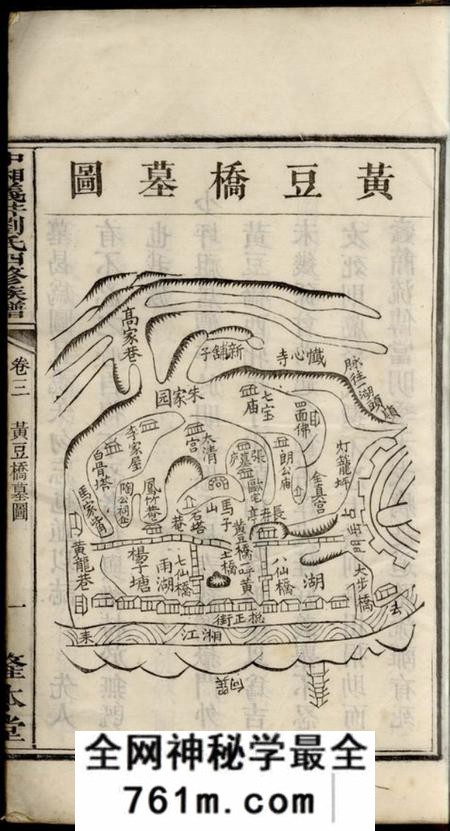 湘潭隆本堂中湘义井刘氏四修族谱