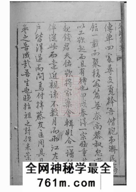崇明朱氏家乘不分卷