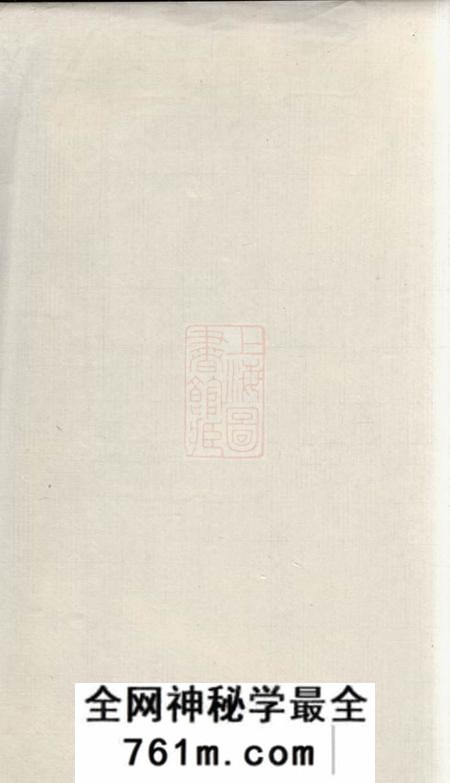 吴县洞泾吴氏支谱不分卷