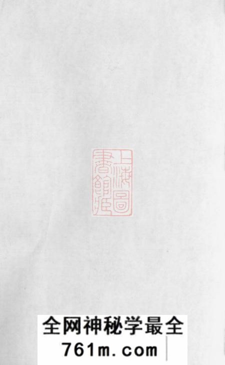 博罗韩氏族谱不分卷